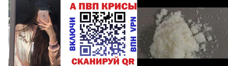 даркнет сайт Райчихинск Alpha PVP Соль