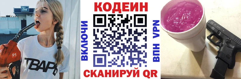 как найти закладки  Райчихинск  гидра сайт  Codein напиток Lean (лин) 