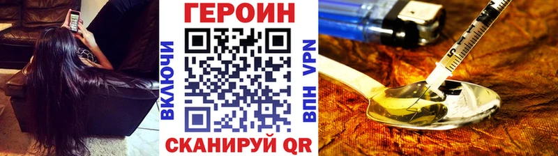 ГЕРОИН герыч  Райчихинск 