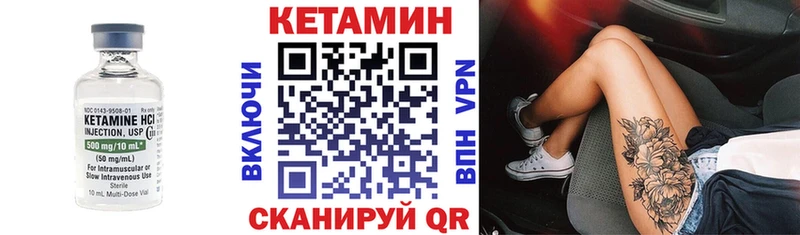 Кетамин VHQ купить Райчихинск