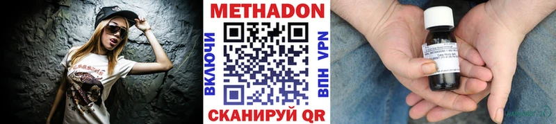 Метадон кристалл  Райчихинск 