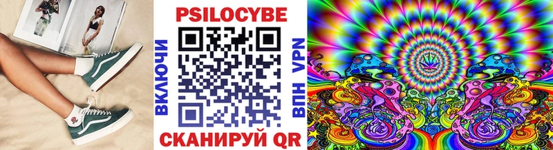 Псилоцибиновые грибы прущие грибы Райчихинск